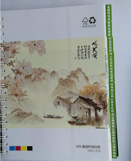 再生环保特种纸